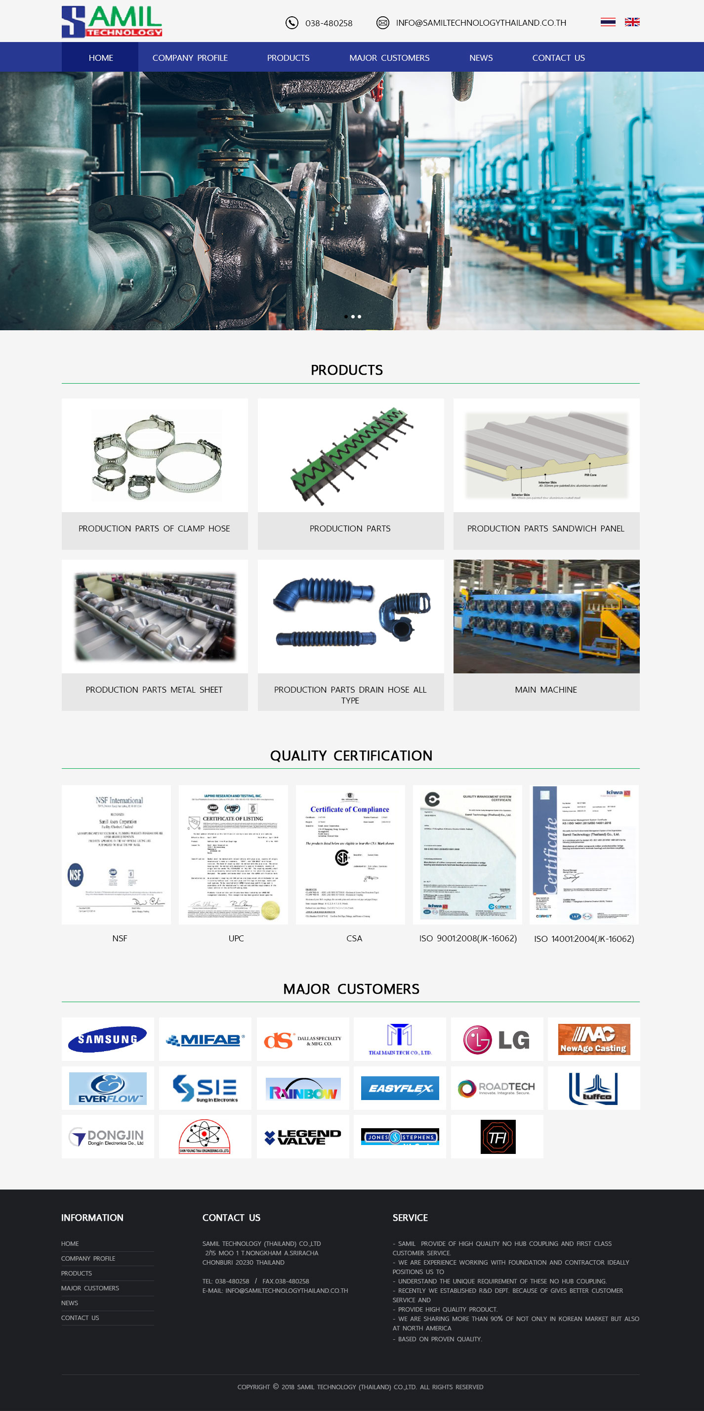 ผลงานเว็บไซต์ samiltechnologythailand